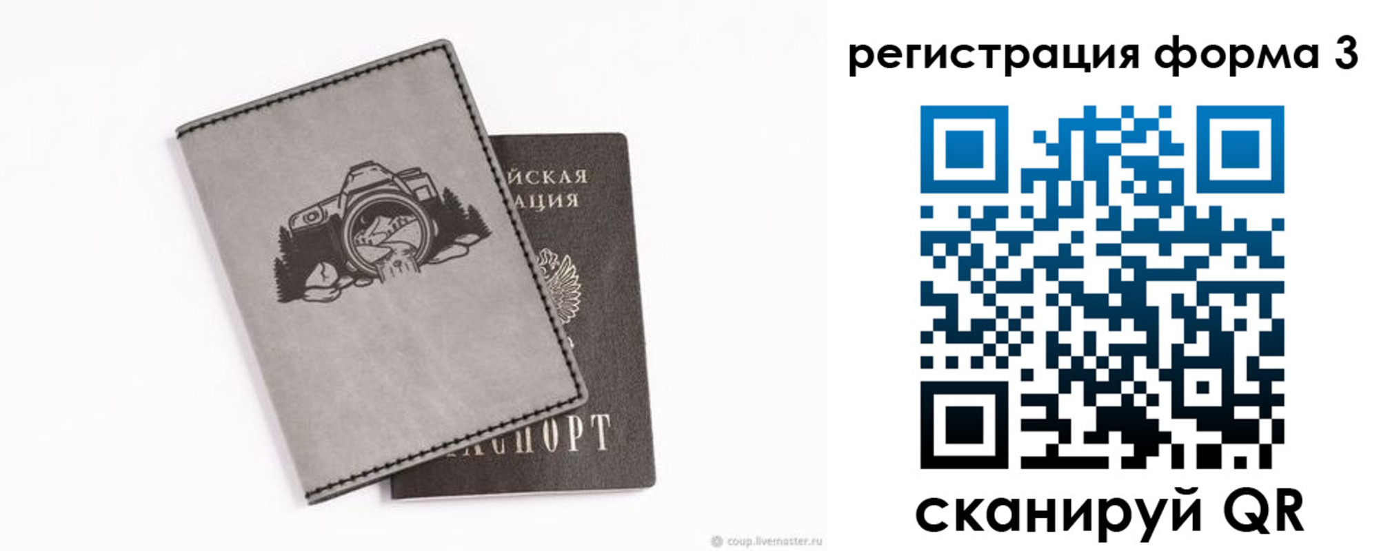 временная регистрация для школы в Новотроицке