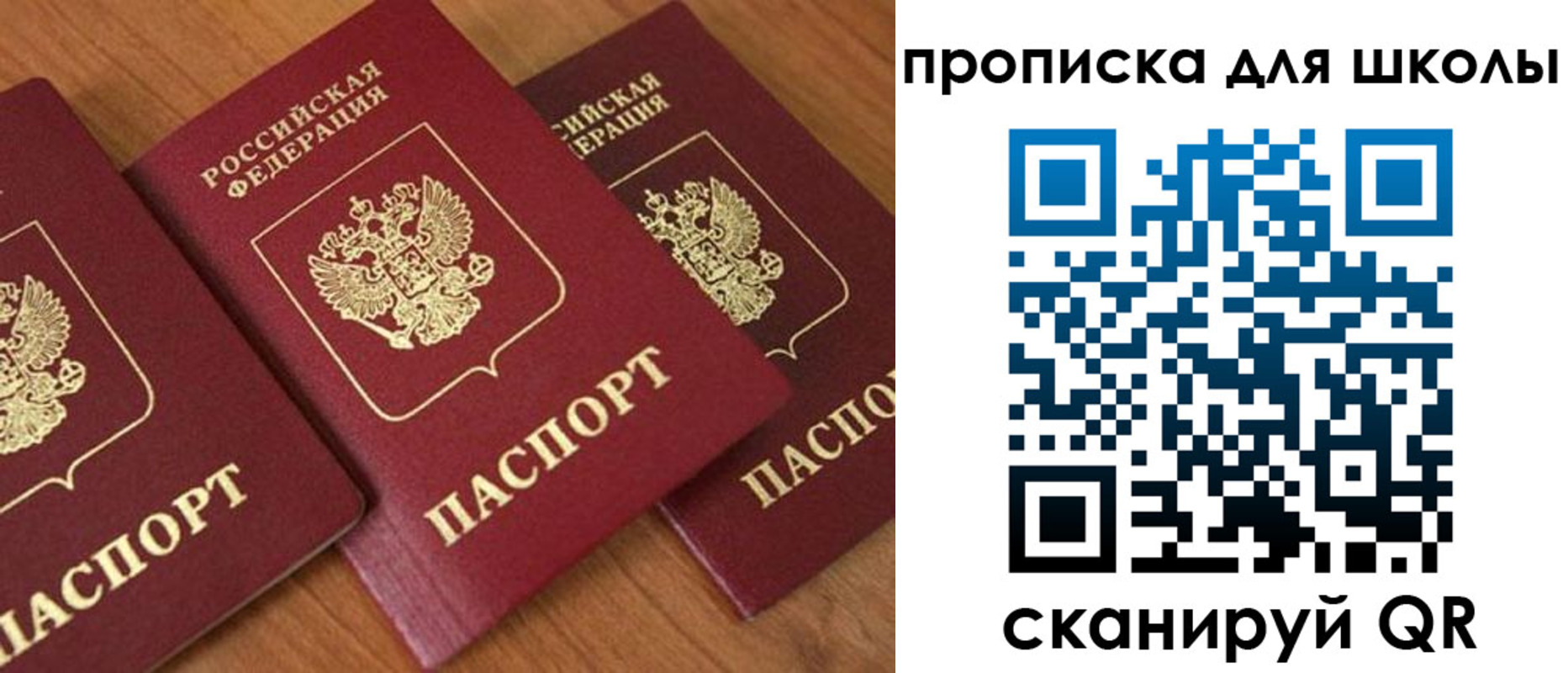 регистрация для дет. сада в Новотроицке