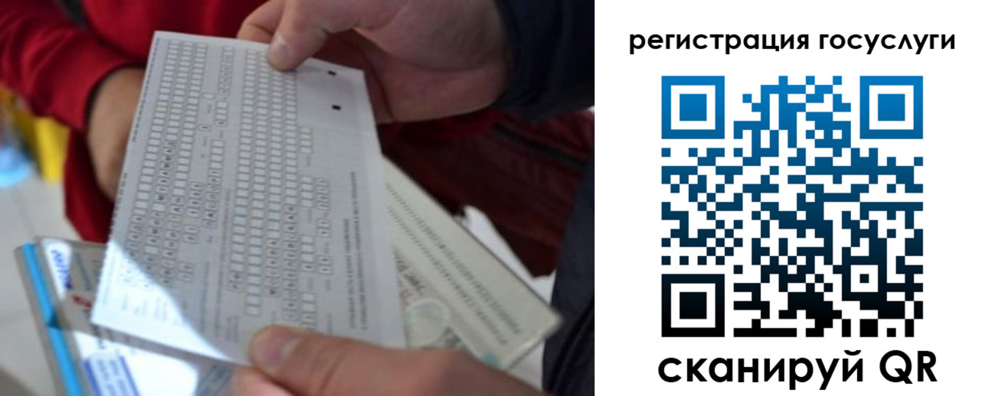 прописка гарантия в Новотроицке