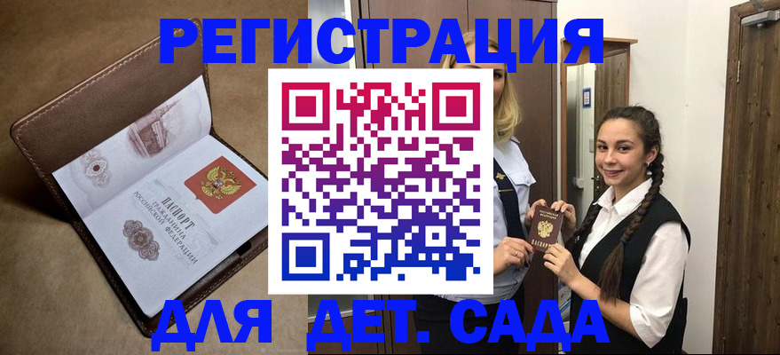 прописка в квартире в Новотроицке