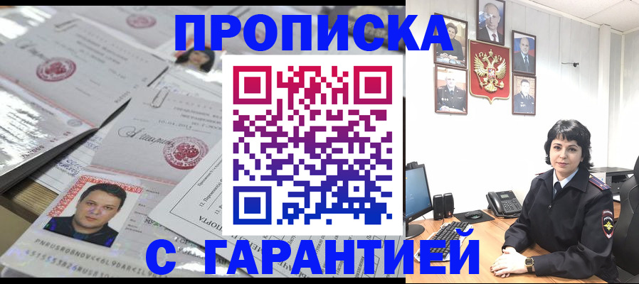 прописка поиск в Новотроицке