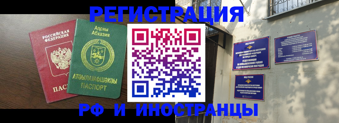 временная регистрация собственник в Новотроицке