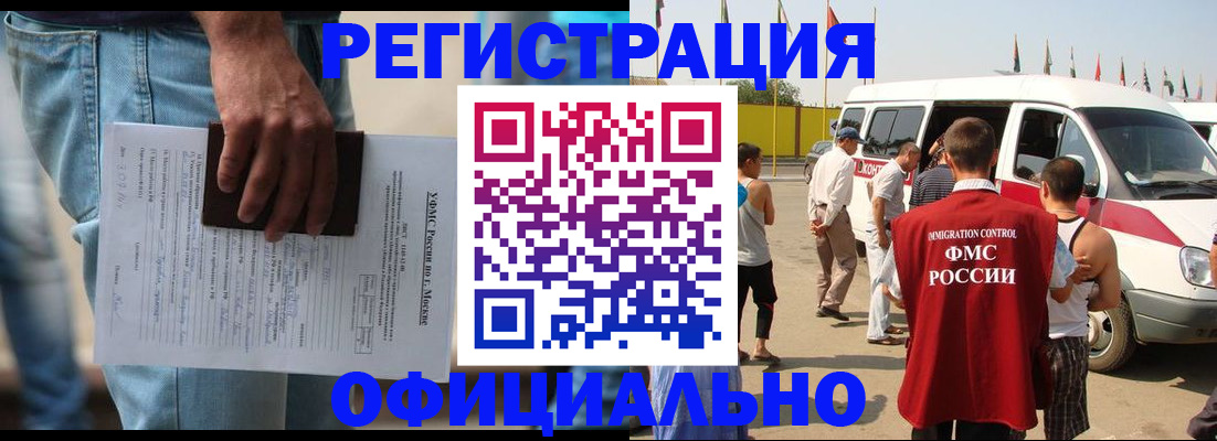 временная регистрация поиск в Новотроицке